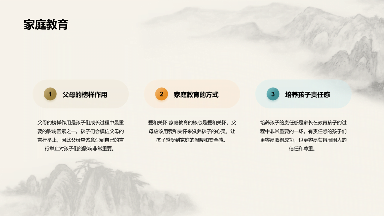 绿色国风探索孟子的仁爱思想PPT模板