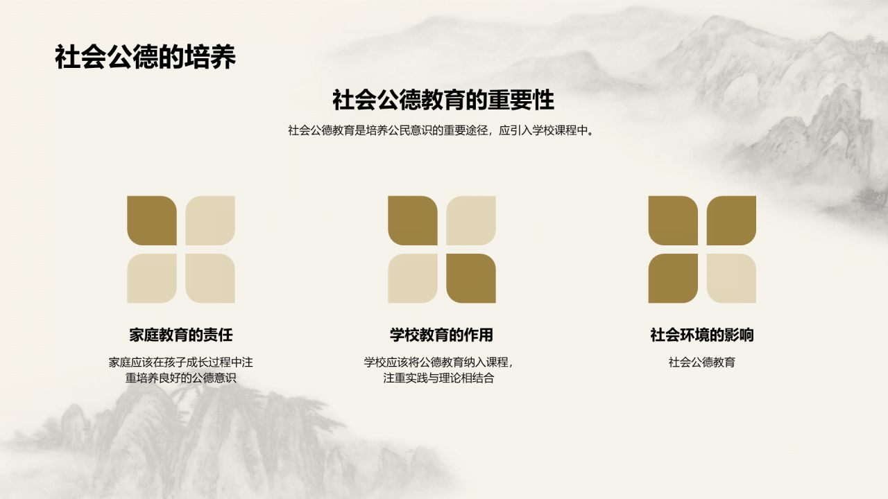 绿色国风探索孟子的仁爱思想PPT模板