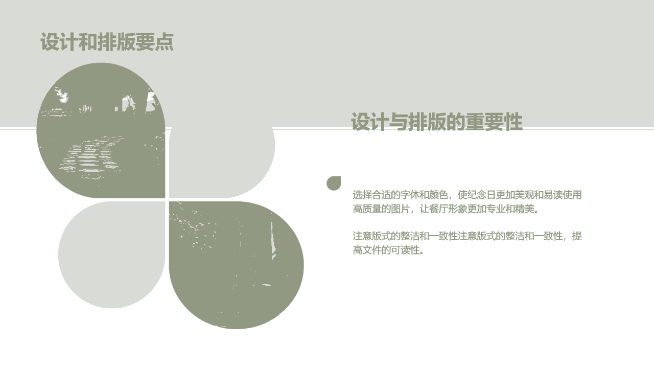 蓝色城市之光发现独特魅力PPT模板