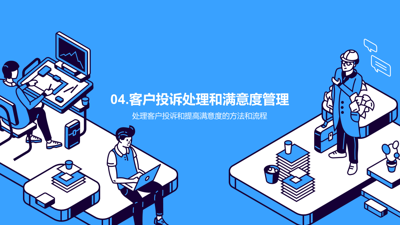蓝色插画客户服务经理竞聘述职PPT模板