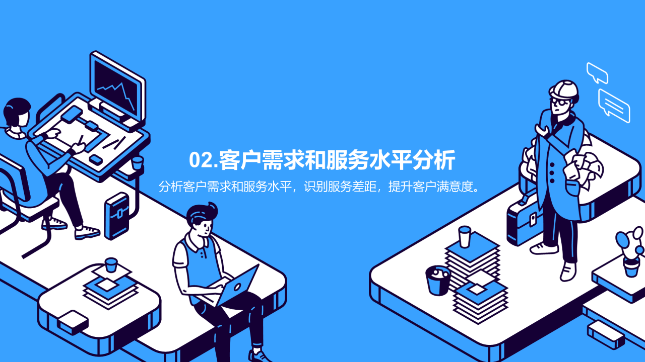 蓝色插画客户服务经理竞聘述职PPT模板