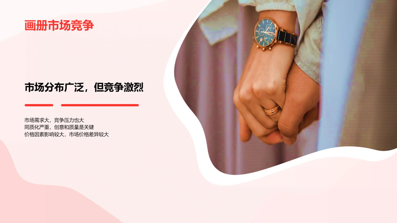 红色简约恋爱记录画册PPT模板