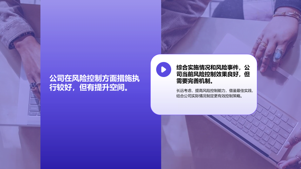 蓝色风险管理岗位竞聘述职PPT模板