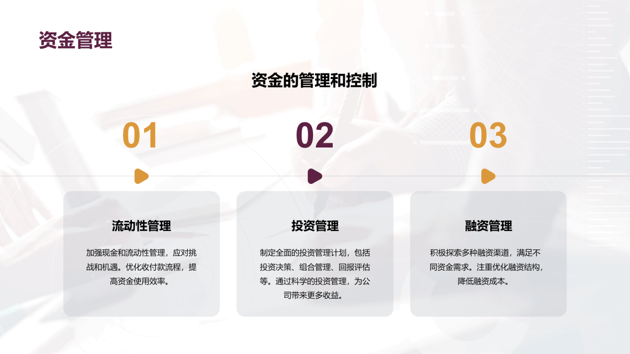 紫色财务总监竞聘述职PPT模板