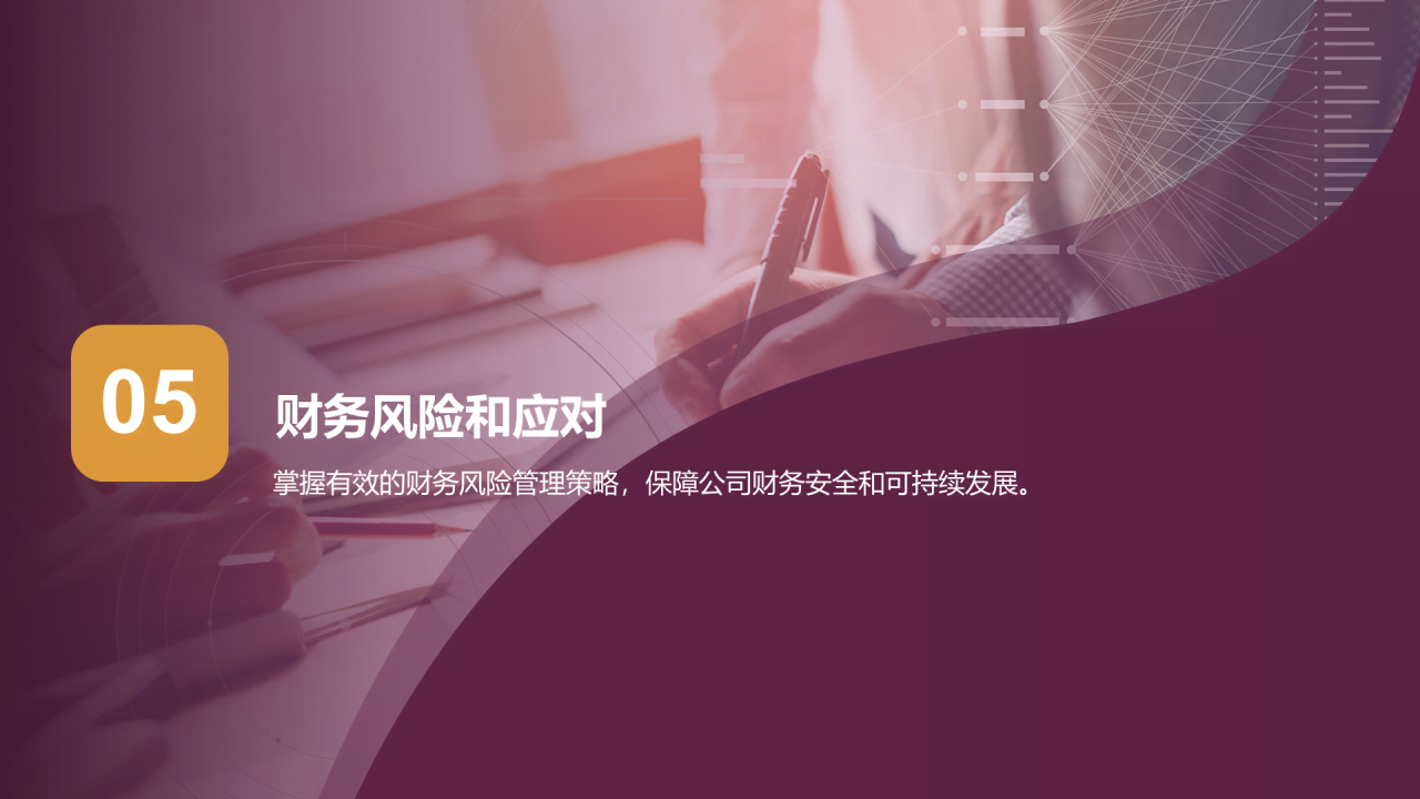 紫色财务总监竞聘述职PPT模板