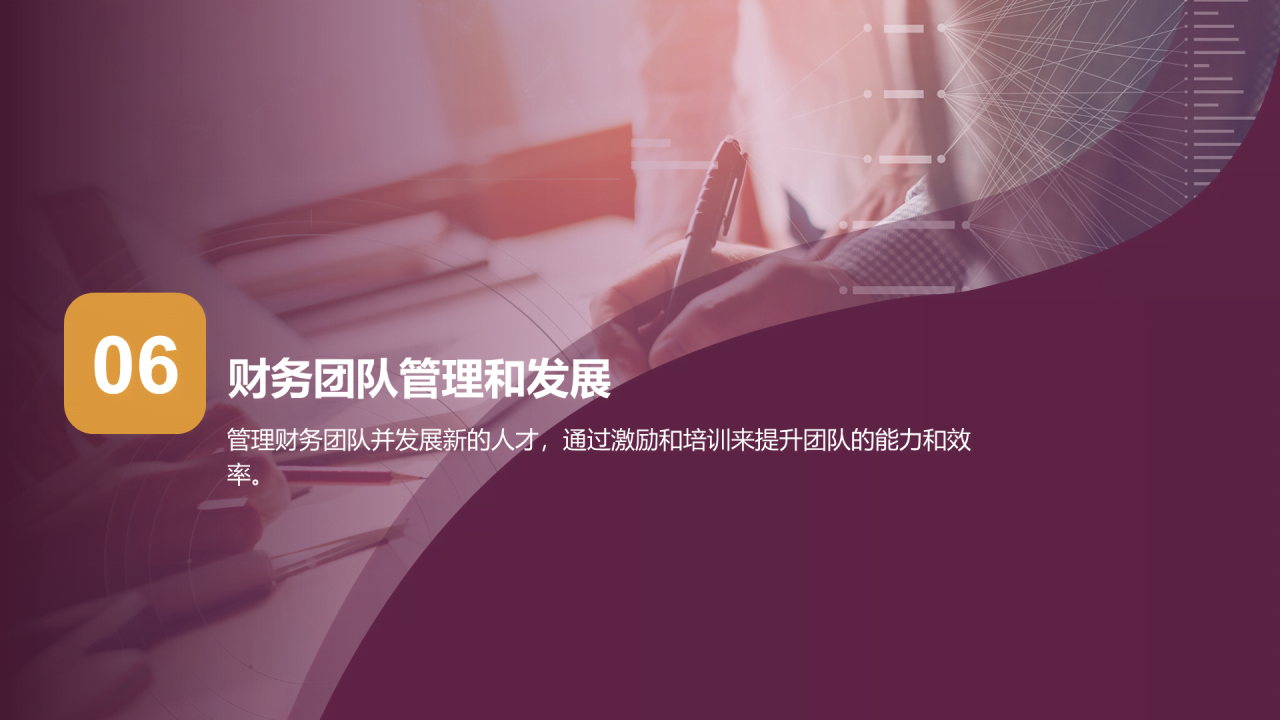紫色财务总监竞聘述职PPT模板