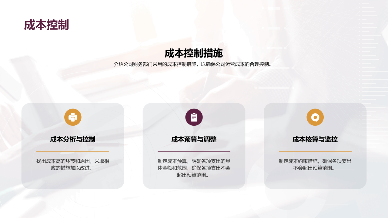 紫色财务总监竞聘述职PPT模板