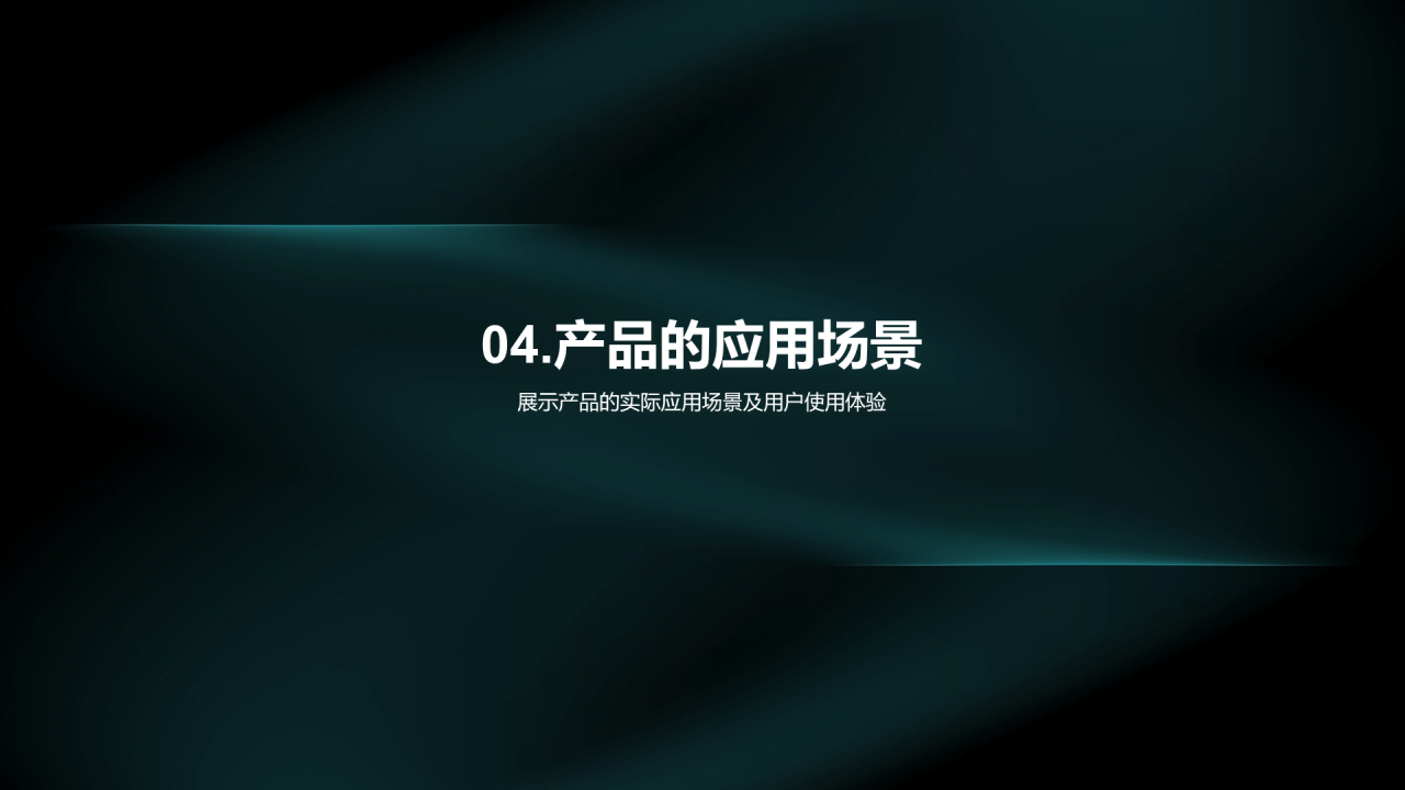 绿色简约高级通用发布会PPT模板