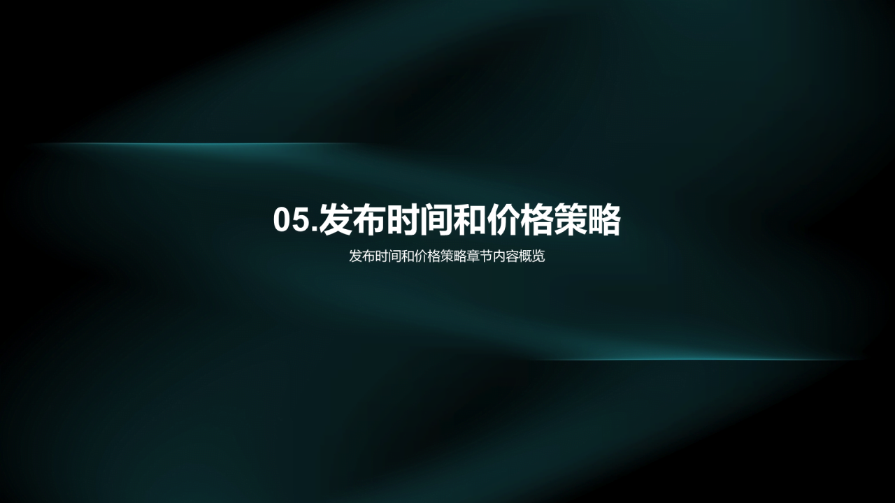 绿色简约高级通用发布会PPT模板