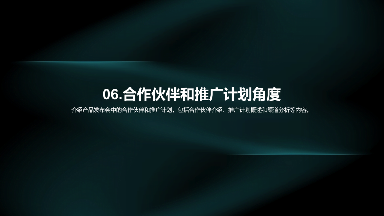 绿色简约高级通用发布会PPT模板