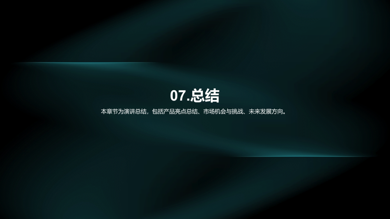 绿色简约高级通用发布会PPT模板