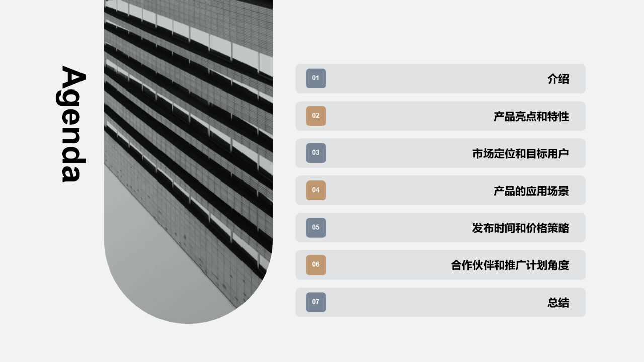 绿色简约高级通用发布会PPT模板