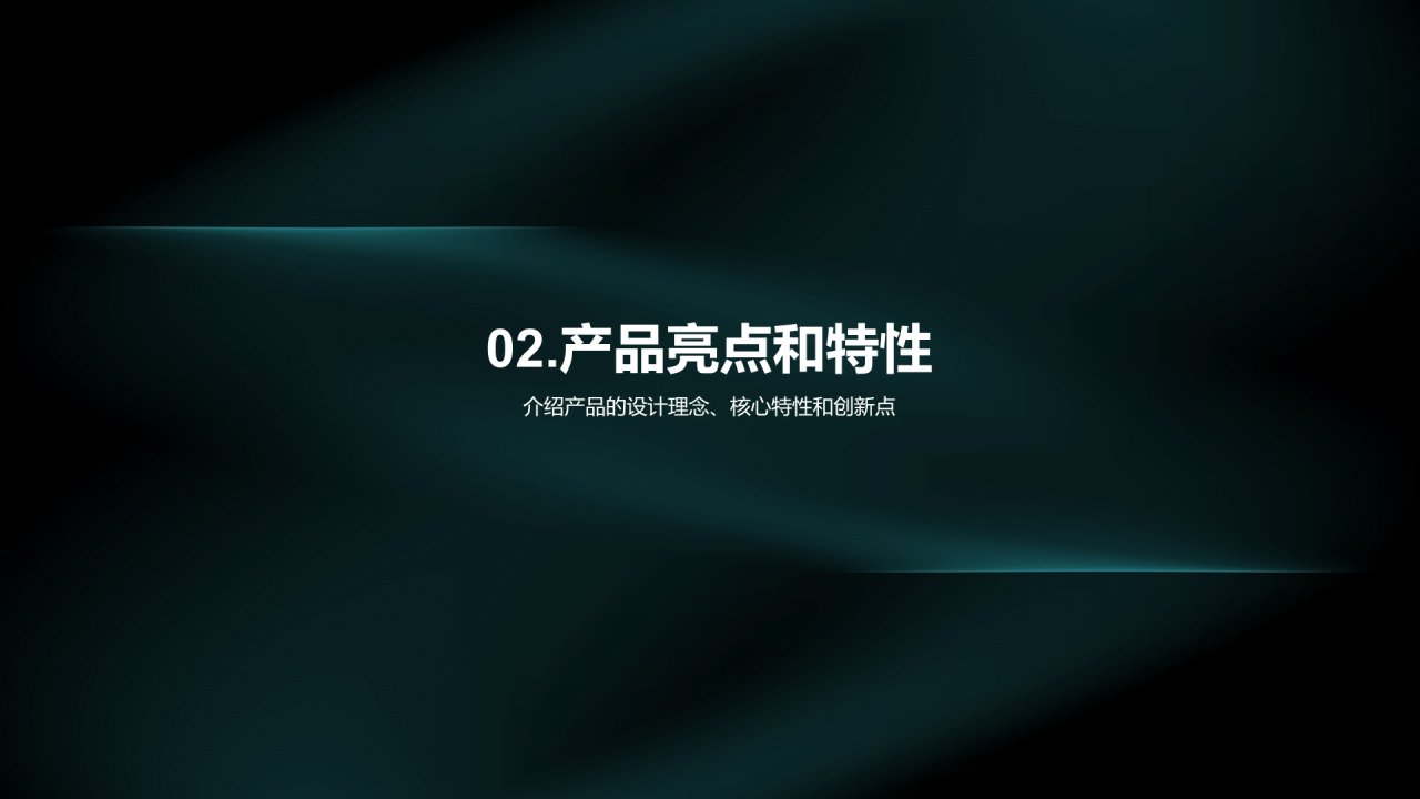 绿色简约高级通用发布会PPT模板
