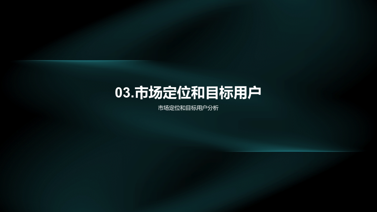 绿色简约高级通用发布会PPT模板