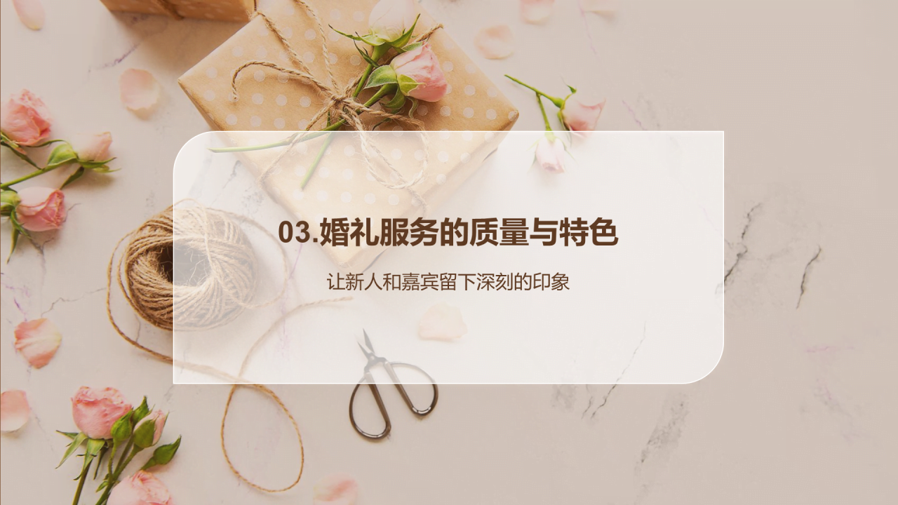 黄色婚礼相册展示艺术PPT模板
