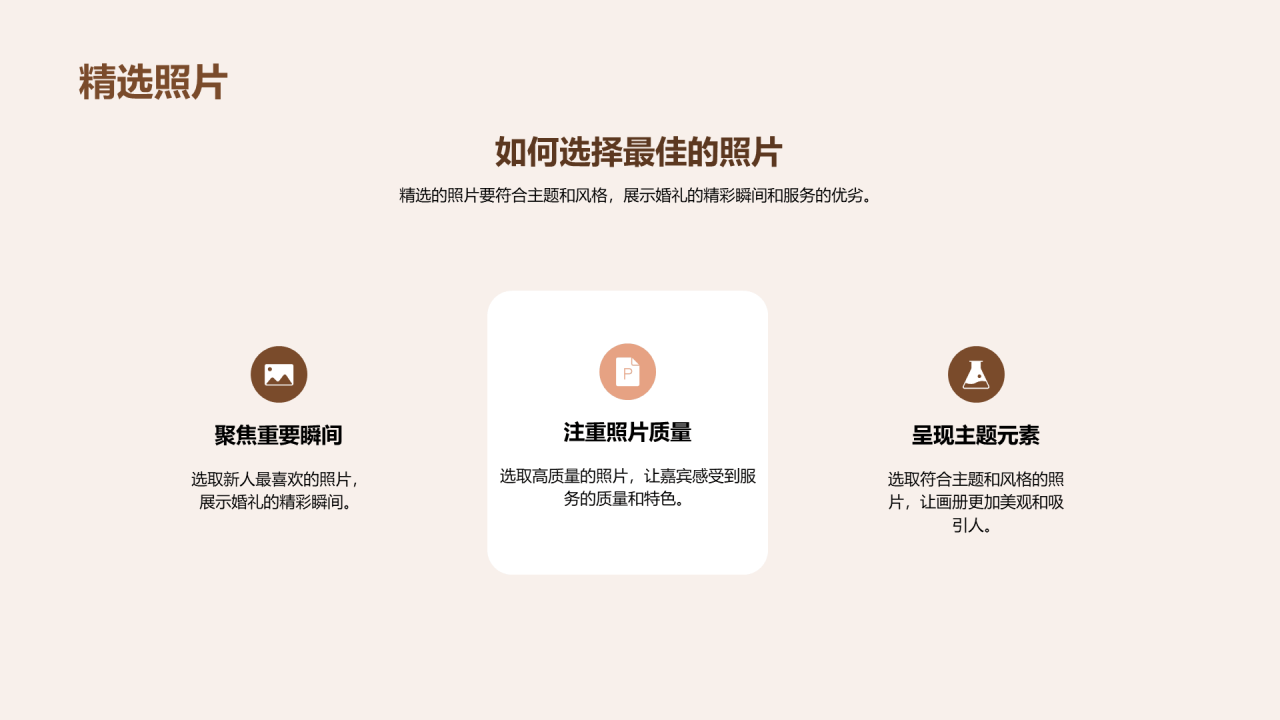黄色婚礼相册展示艺术PPT模板