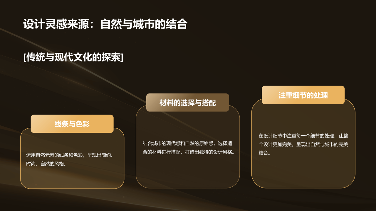 黑金简约高级品牌发布会PPT模板