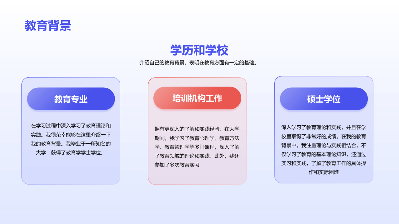 蓝色插画职业技能培训讲师竞聘述职PPT模板