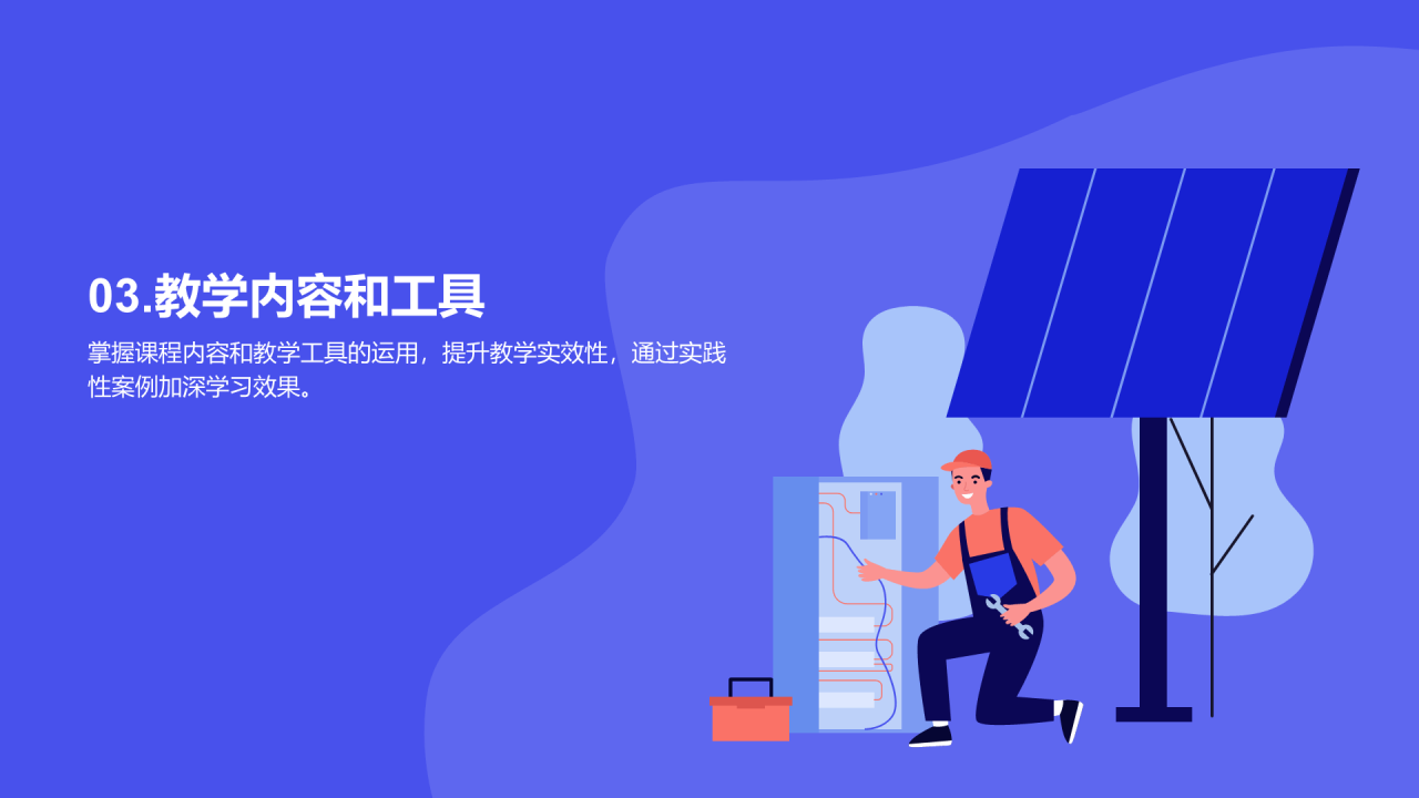 蓝色插画职业技能培训讲师竞聘述职PPT模板