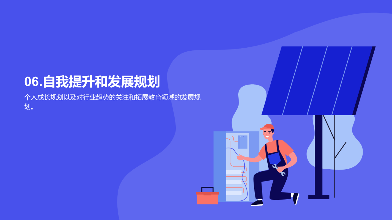 蓝色插画职业技能培训讲师竞聘述职PPT模板