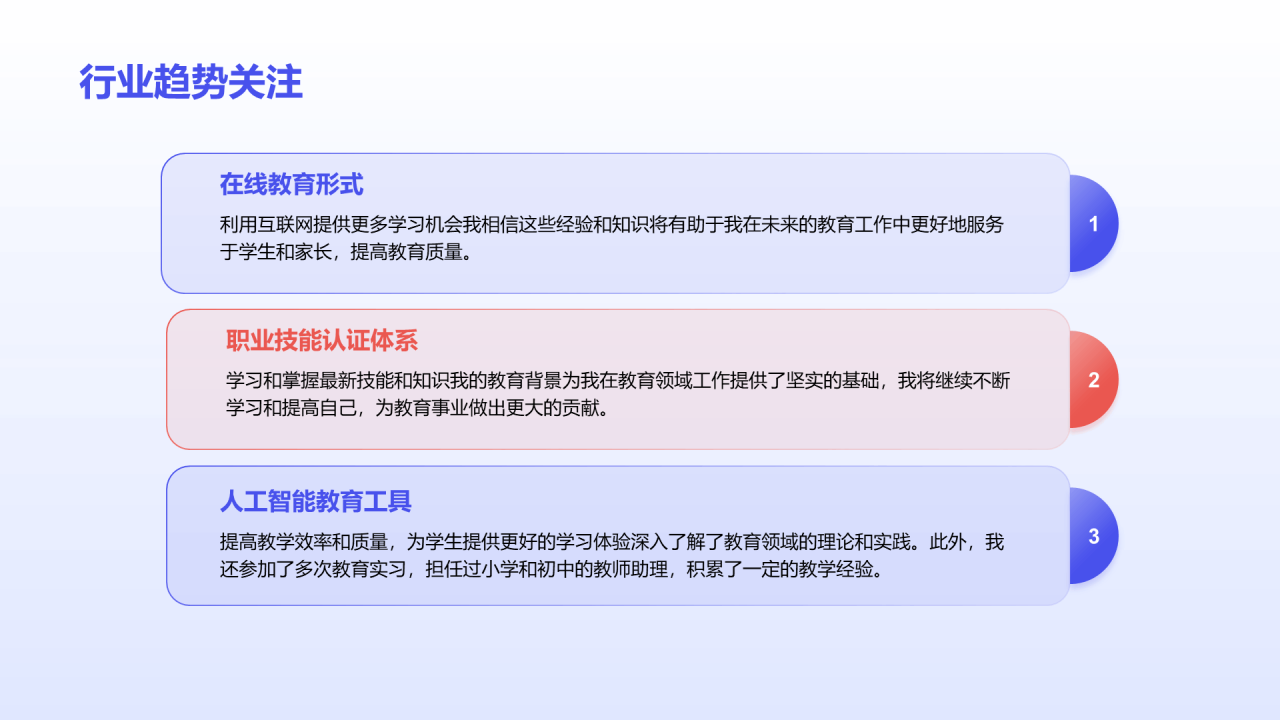 蓝色插画职业技能培训讲师竞聘述职PPT模板