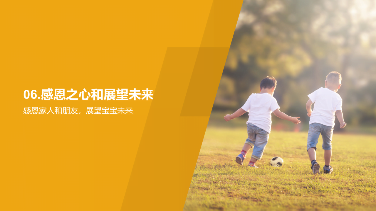 黄色儿童成长记录相册PPT模板