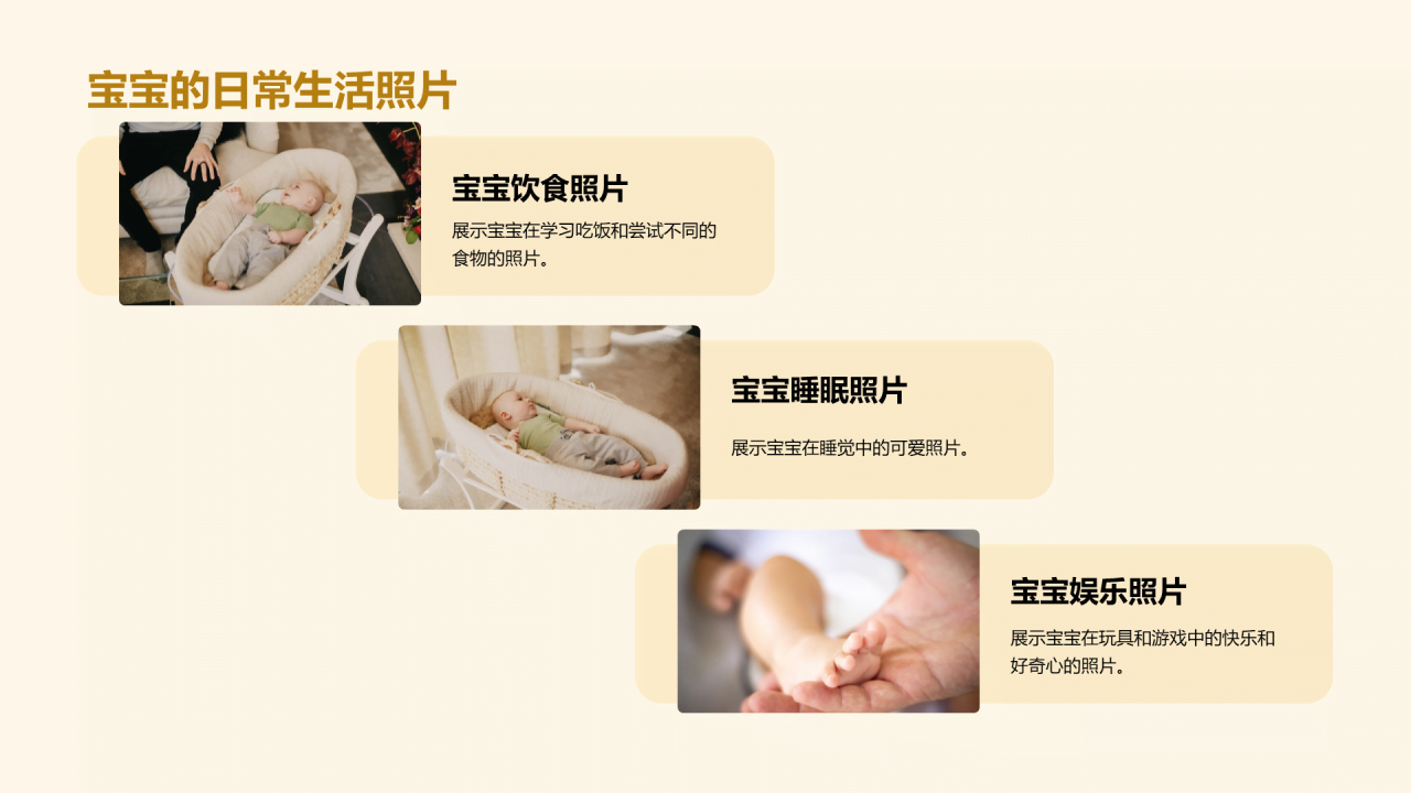 黄色儿童成长记录相册PPT模板