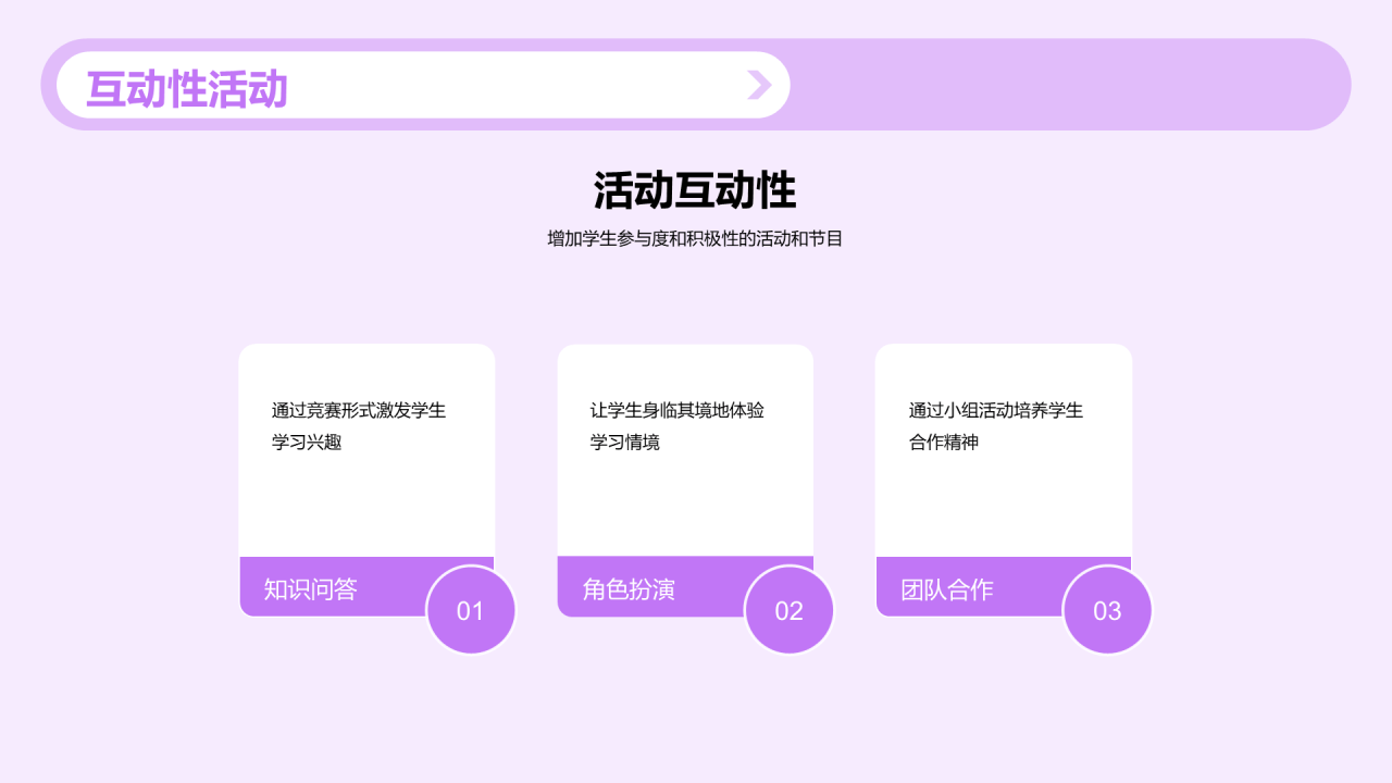 紫色插画新学期开学典礼设计培训课件PPT模板