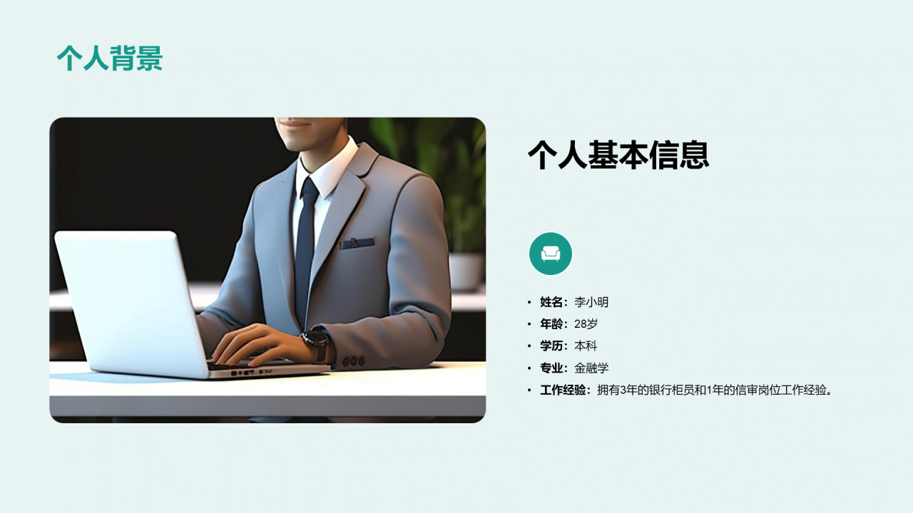 绿色商务现代个人职业发展述职PPT模板