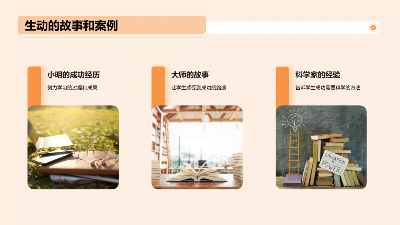 黄色插画开学第一课培训课件PPT模板