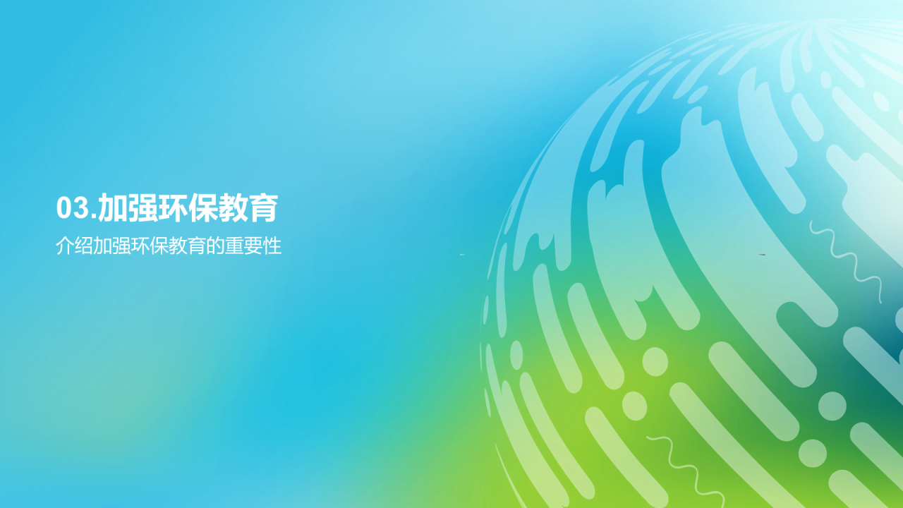 蓝色简约扁平拥抱清洁地球日培训课件PPT模板