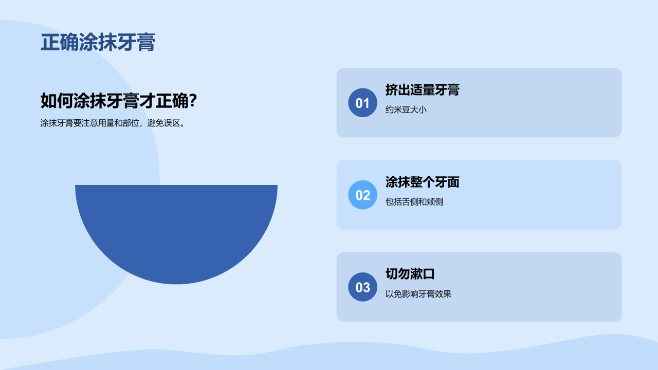 蓝色插画卡通全国爱牙日培训课件PPT模板