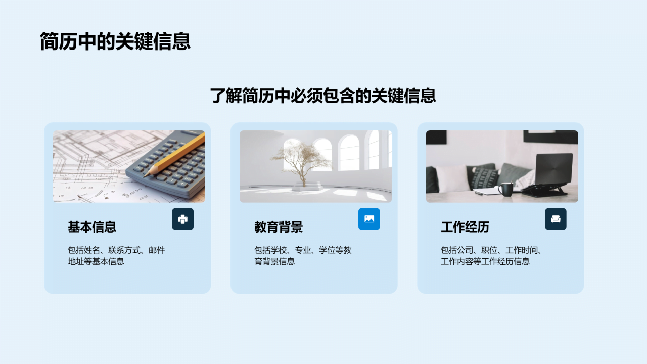黑色商务抢占秋招先机PPT模板