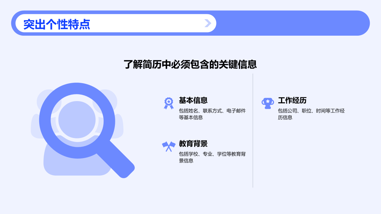 蓝色插画抢占秋招先机PPT模板