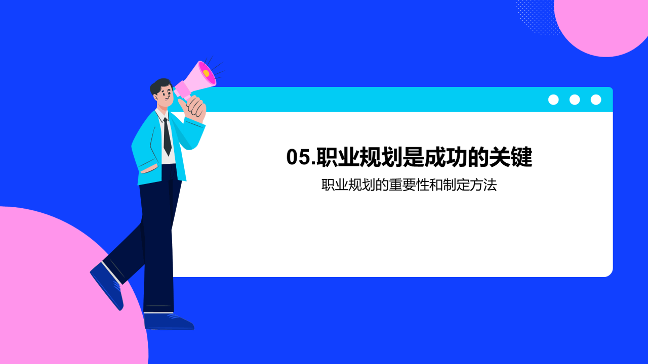 蓝色插画抢占秋招先机PPT模板