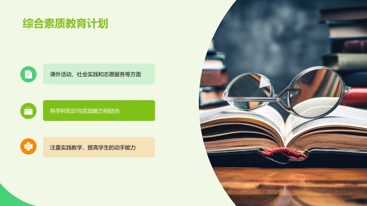 绿色商务现代迎新校园开学第一课PPT模板