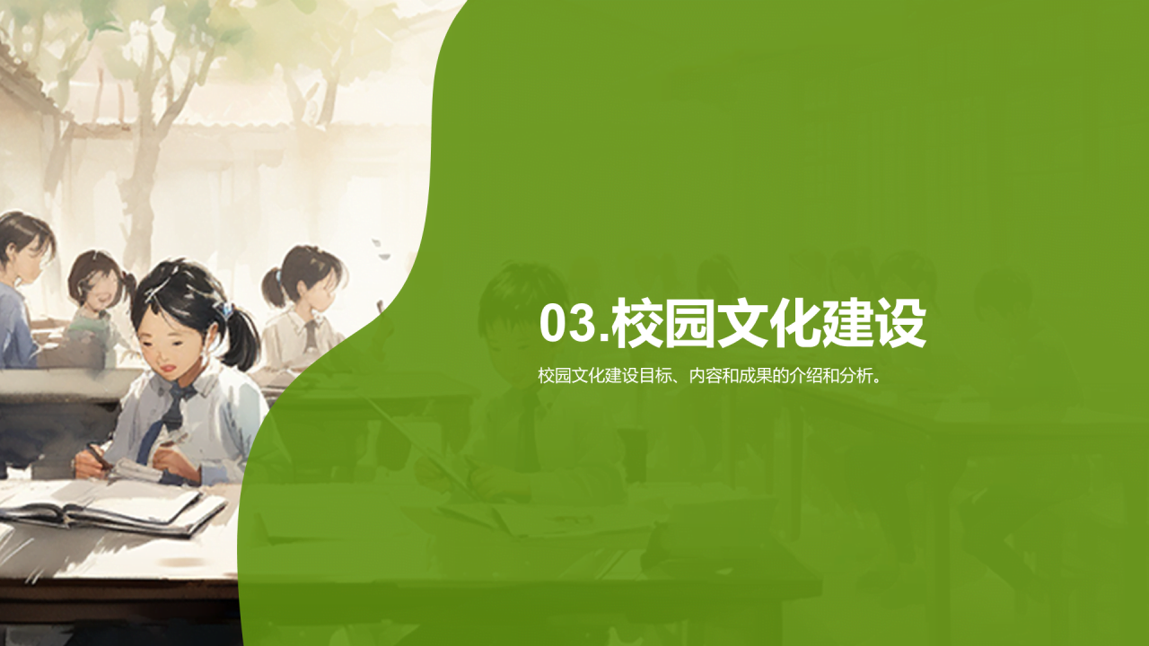 绿色商务现代迎新校园开学第一课PPT模板