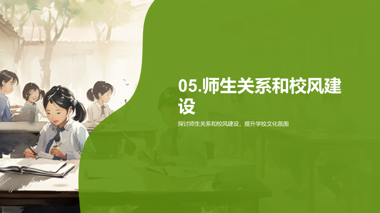 绿色商务现代迎新校园开学第一课PPT模板