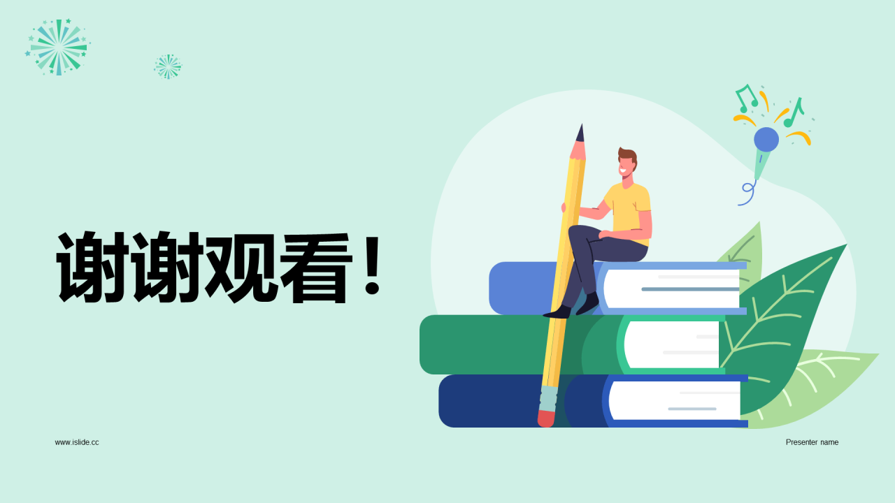 绿色卡通插画安全健康紧急救护必备好物PPT模板