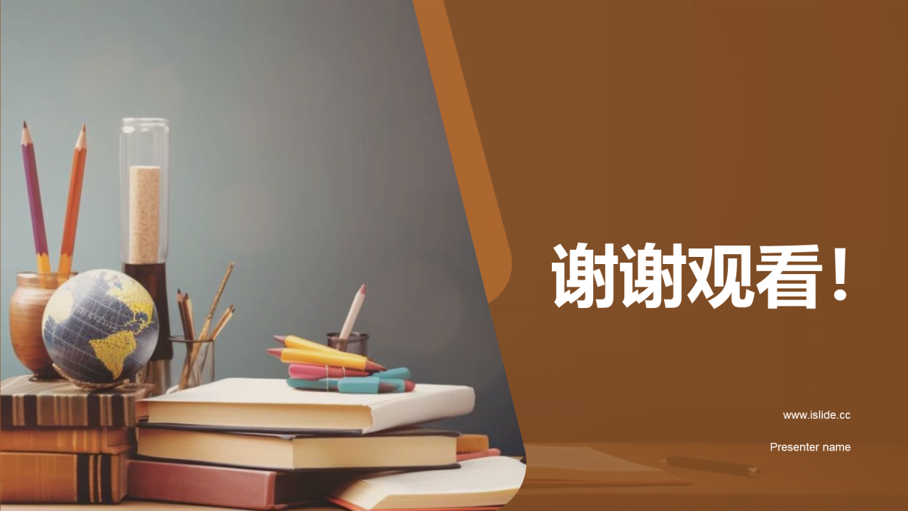 黄色商务现代教育教学工作安排计划PPT模板