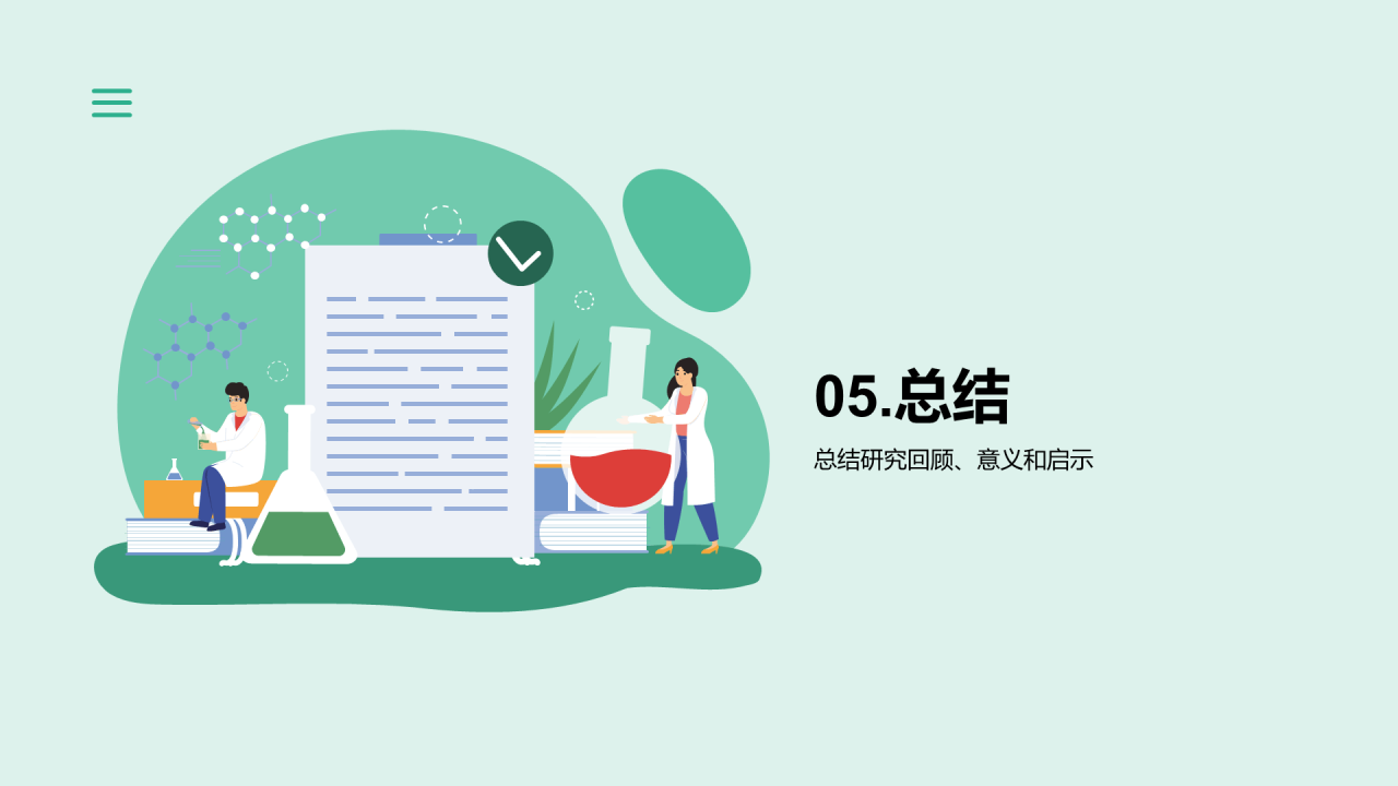 绿色卡通插画学术科研报告PPT模板