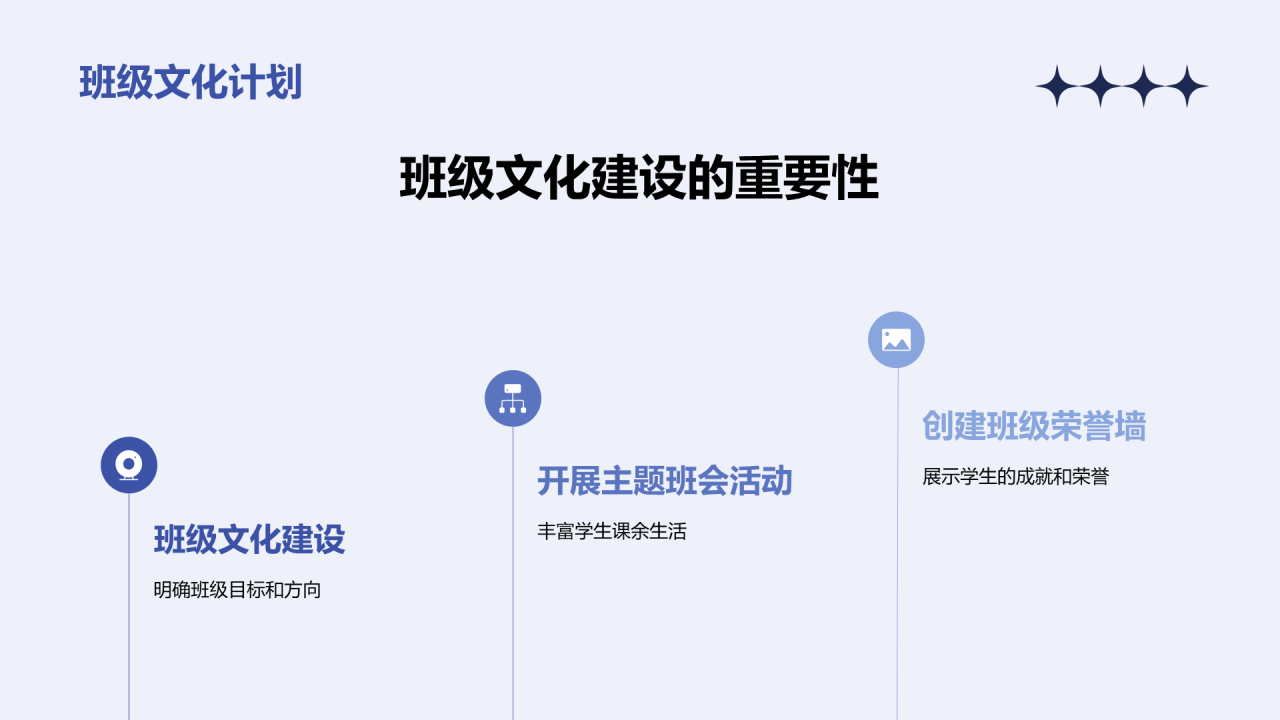 蓝色卡通新学期新生教师自我介绍PPT模板