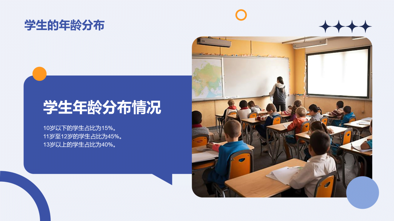 蓝色卡通新学期新生教师自我介绍PPT模板