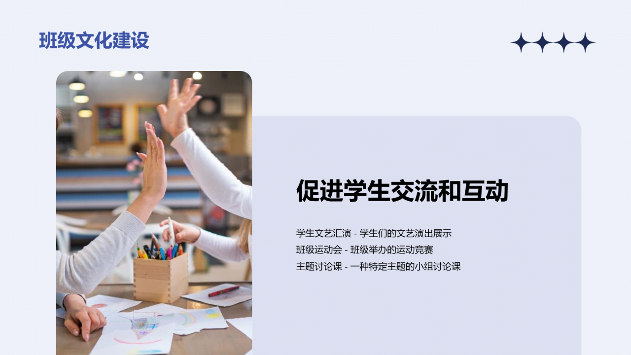 蓝色卡通新学期新生教师自我介绍PPT模板