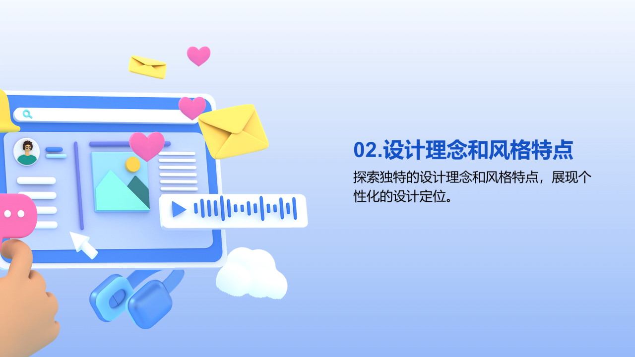 蓝色3D设计总监竞聘述职PPT模板