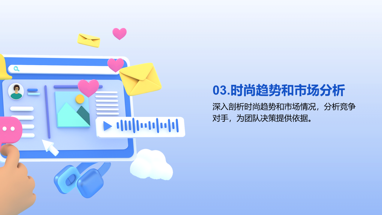 蓝色3D设计总监竞聘述职PPT模板