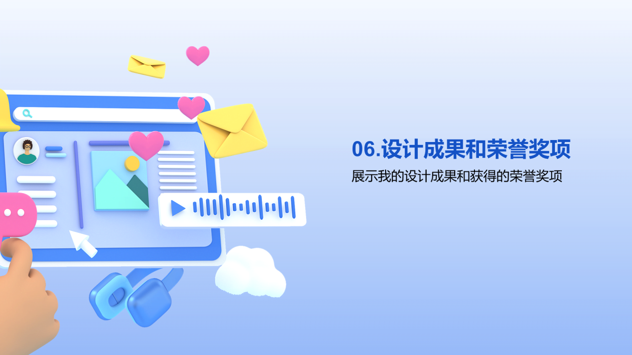 蓝色3D设计总监竞聘述职PPT模板