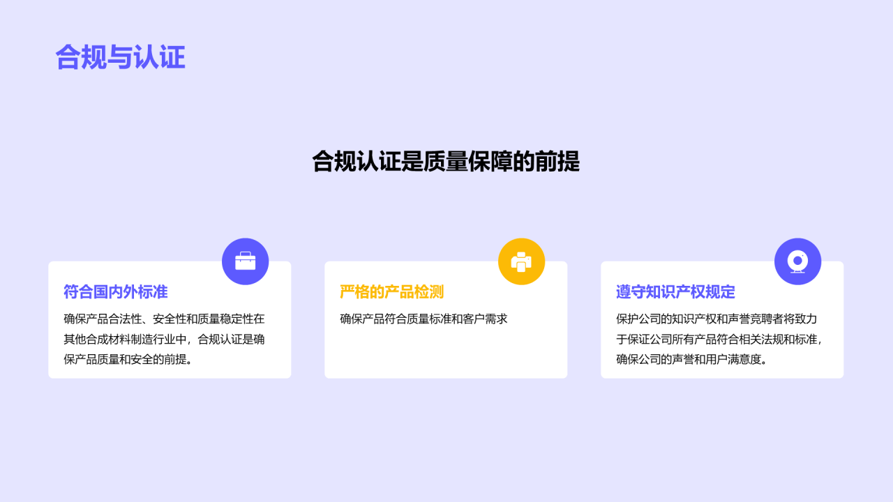 紫色医疗插画风研发创新述职PPT模板