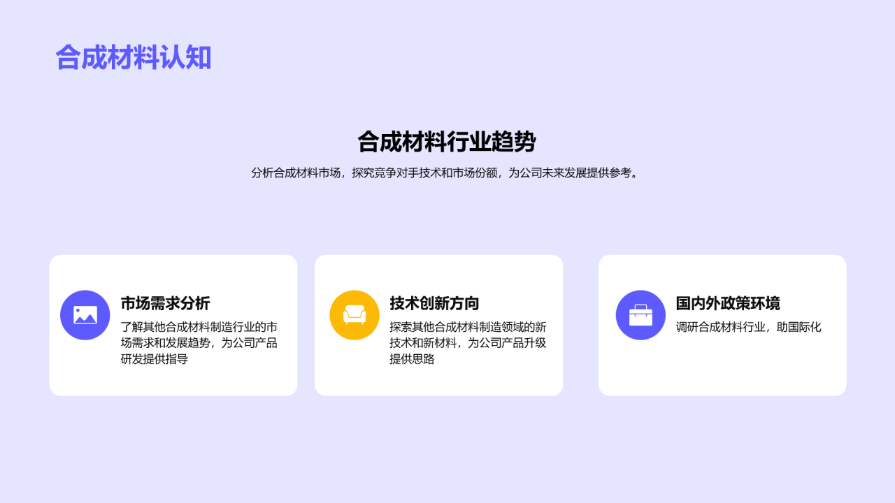 紫色医疗插画风研发创新述职PPT模板