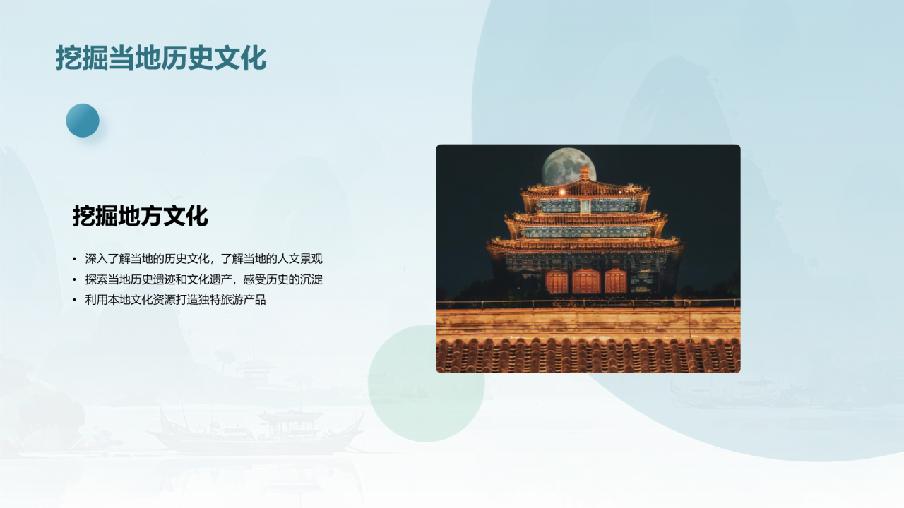 绿色国风插画古镇旅游相册展示PPT模板